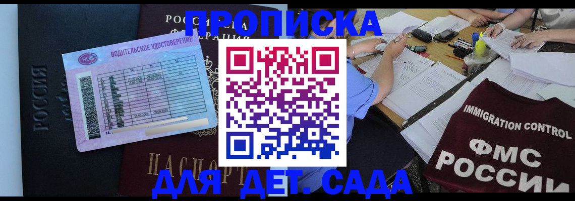 прописка в квартире в Кстово