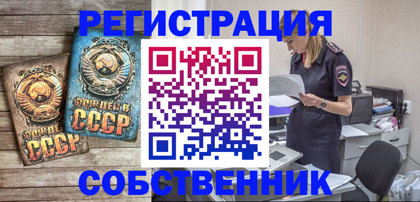 прописка для школы в Кстово