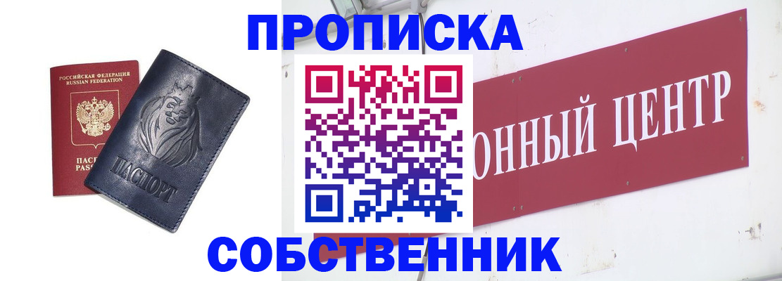 прописка поиск в Кстово